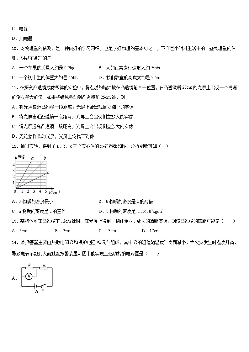 甘肃省金昌市2023-2024学年八上物理期末检测模拟试题含答案03