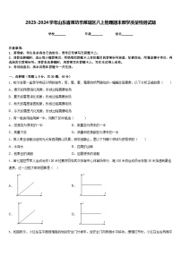 2023-2024学年山东省潍坊市潍城区八上物理期末教学质量检测试题含答案