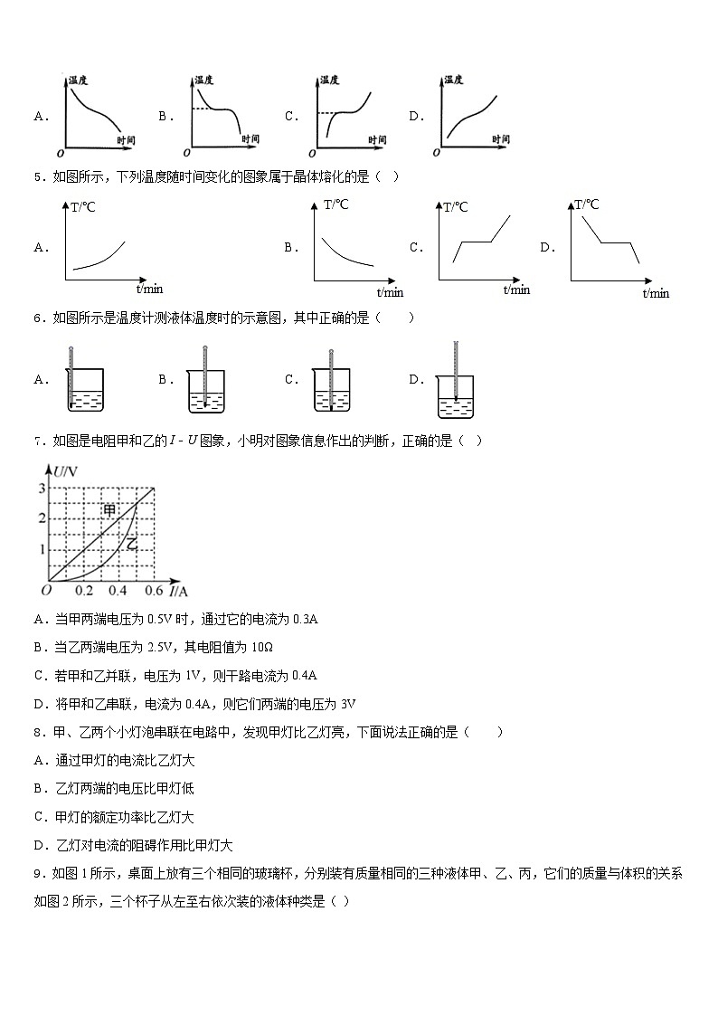 2023-2024学年山东省潍坊市临朐物理八年级第一学期期末教学质量检测试题含答案02