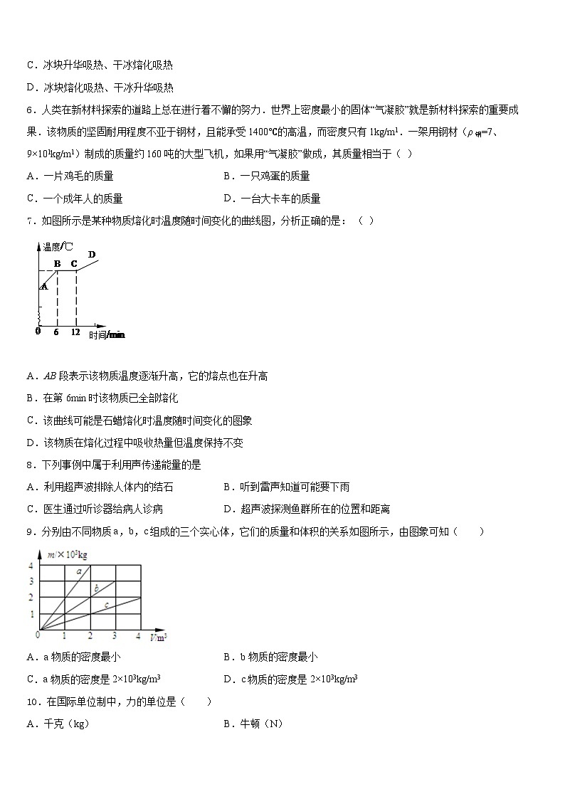 2023-2024学年山东省潍坊市青州市益都中学物理八上期末调研试题含答案02