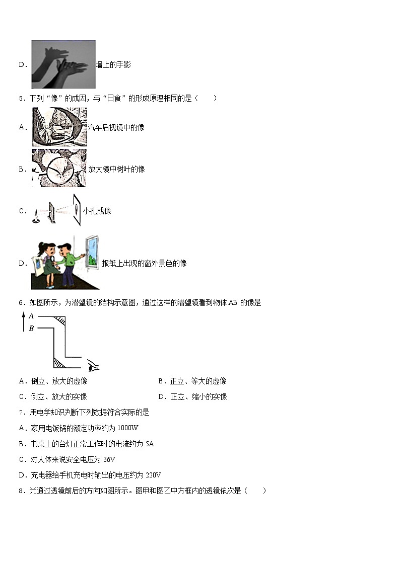 2023-2024学年山东省菏泽东明县联考八上物理期末质量检测模拟试题含答案02