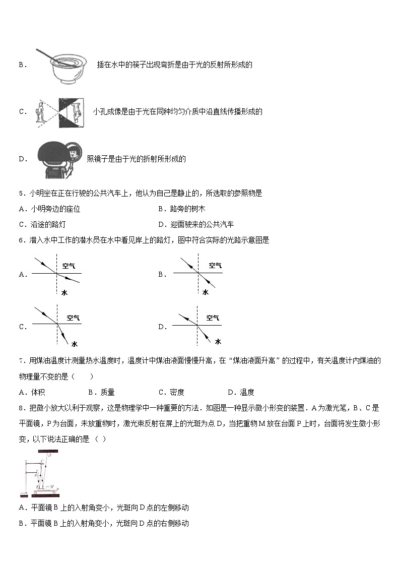 2023-2024学年山东省莱芜市莱城区腰关中学八上物理期末综合测试试题含答案第2页