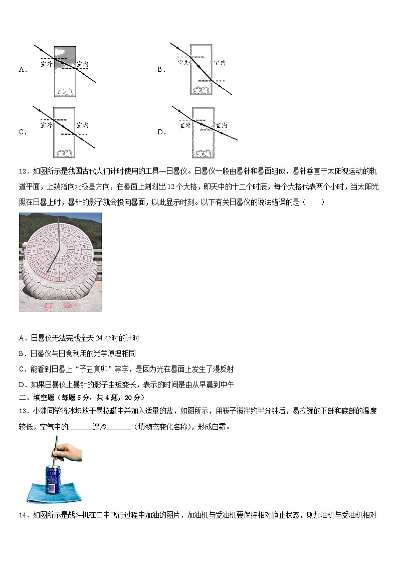 2023-2024学年山东省莱州市八年级物理第一学期期末联考模拟试题含答案第3页