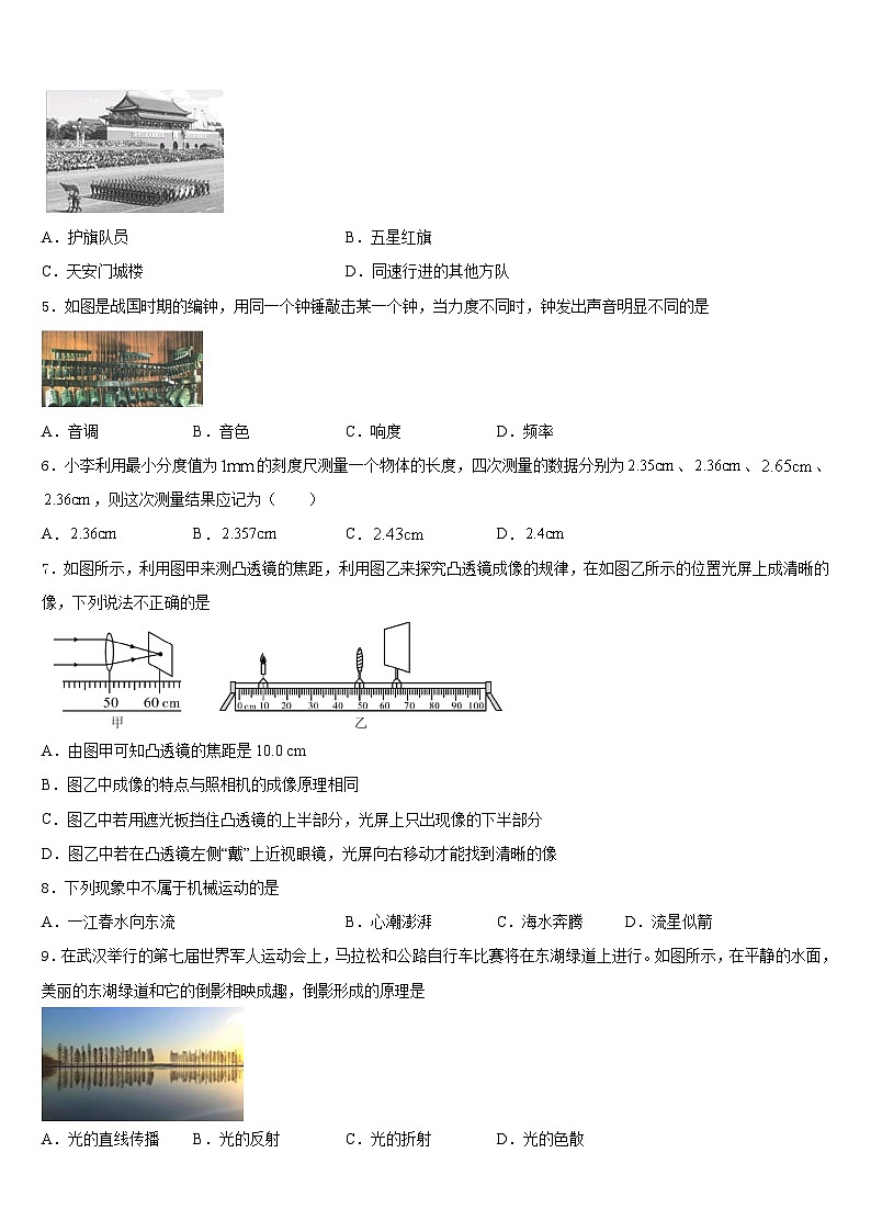 2023-2024学年山东省聊城临清市八年级物理第一学期期末复习检测试题含答案02