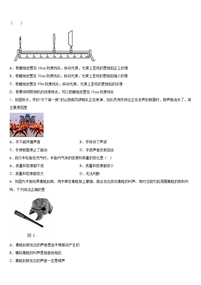 2023-2024学年山东省陵城区江山实验学校物理八年级第一学期期末达标检测试题含答案02