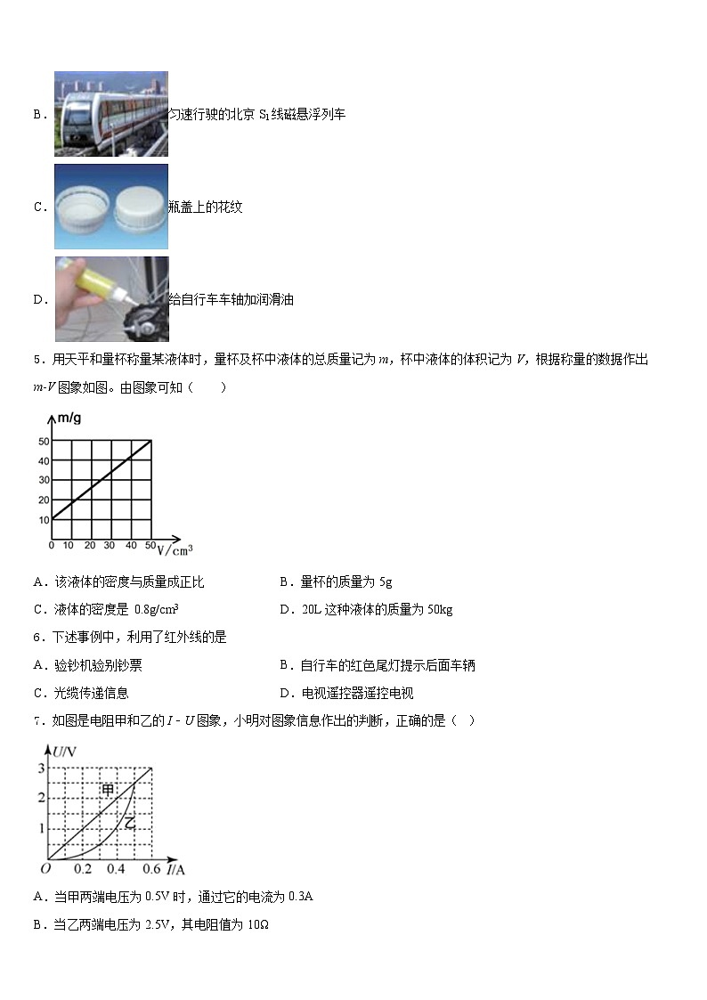 2023-2024学年山东省青岛即墨市物理八上期末质量检测试题含答案02