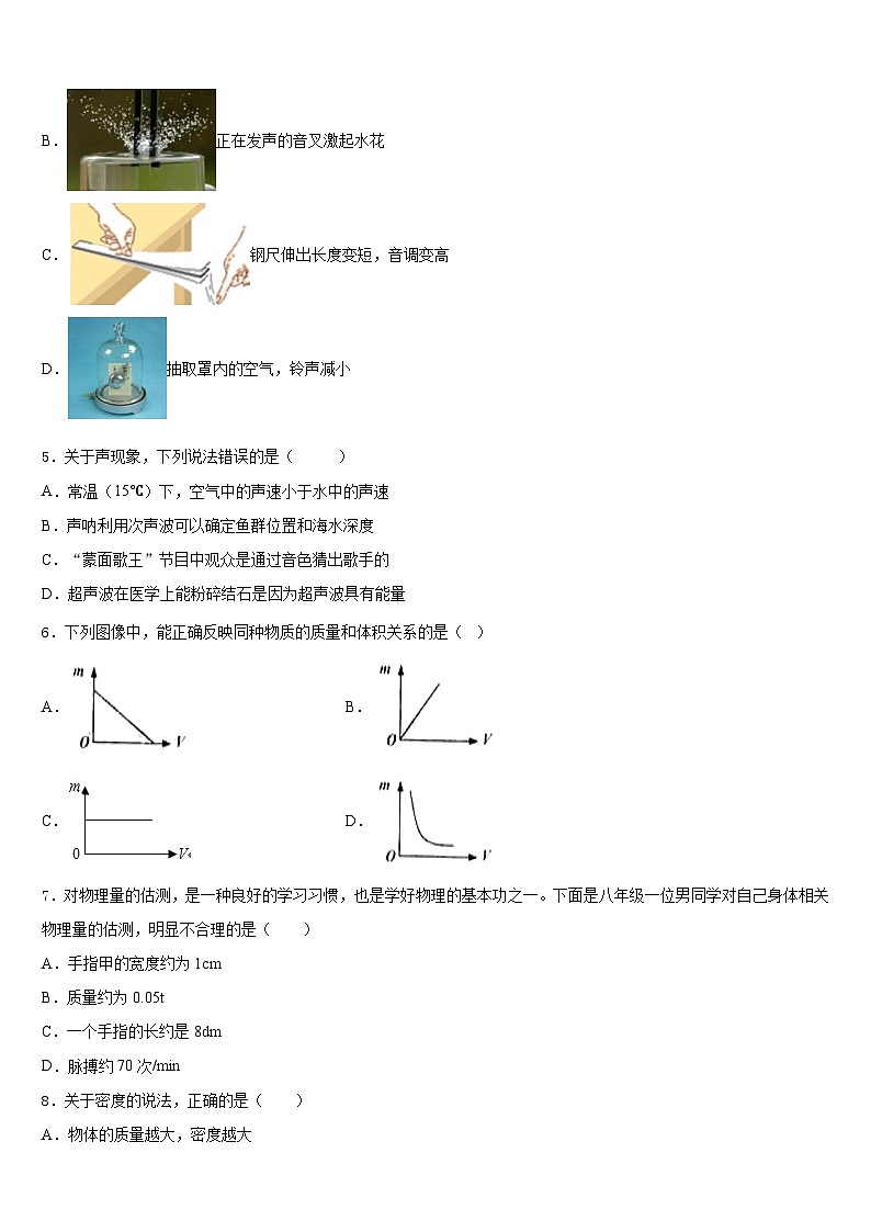 2023-2024学年山东省烟台龙口市物理八年级第一学期期末检测试题含答案第2页