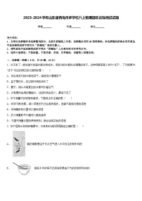 2023-2024学年山东省青岛市多学校八上物理期末达标测试试题含答案