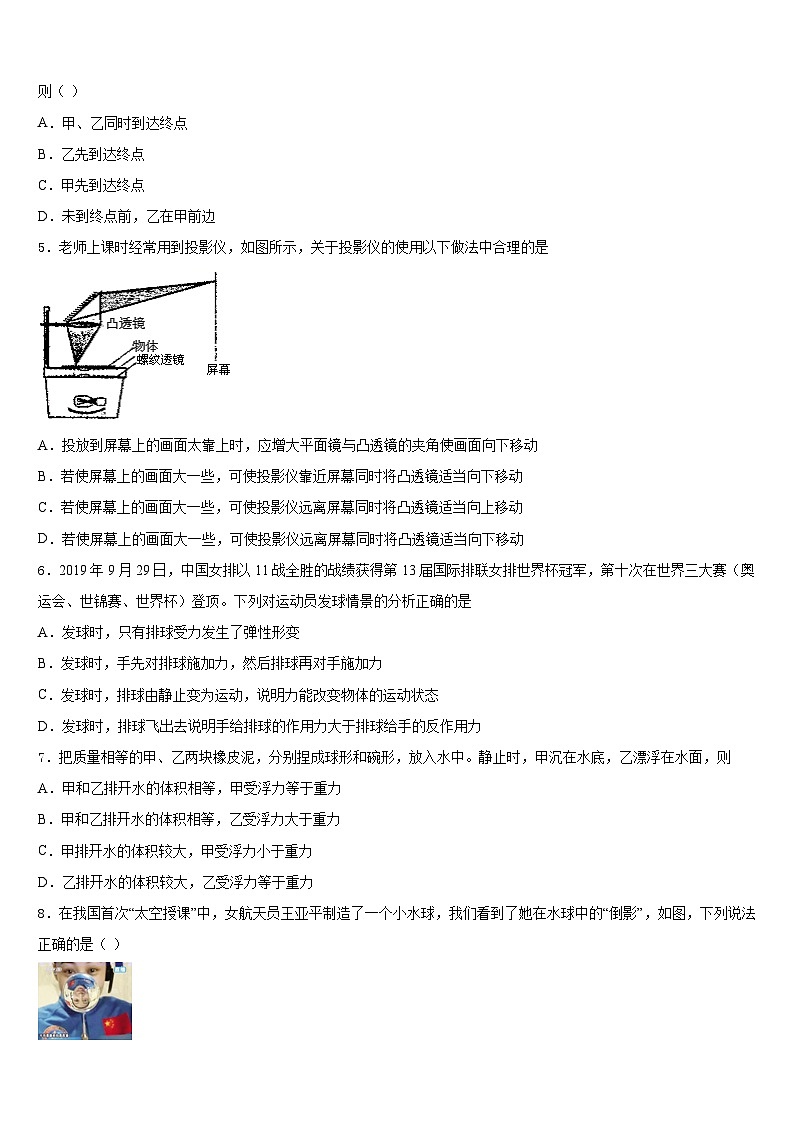 2023-2024学年山东省邹平市部分学校物理八年级第一学期期末综合测试模拟试题含答案02