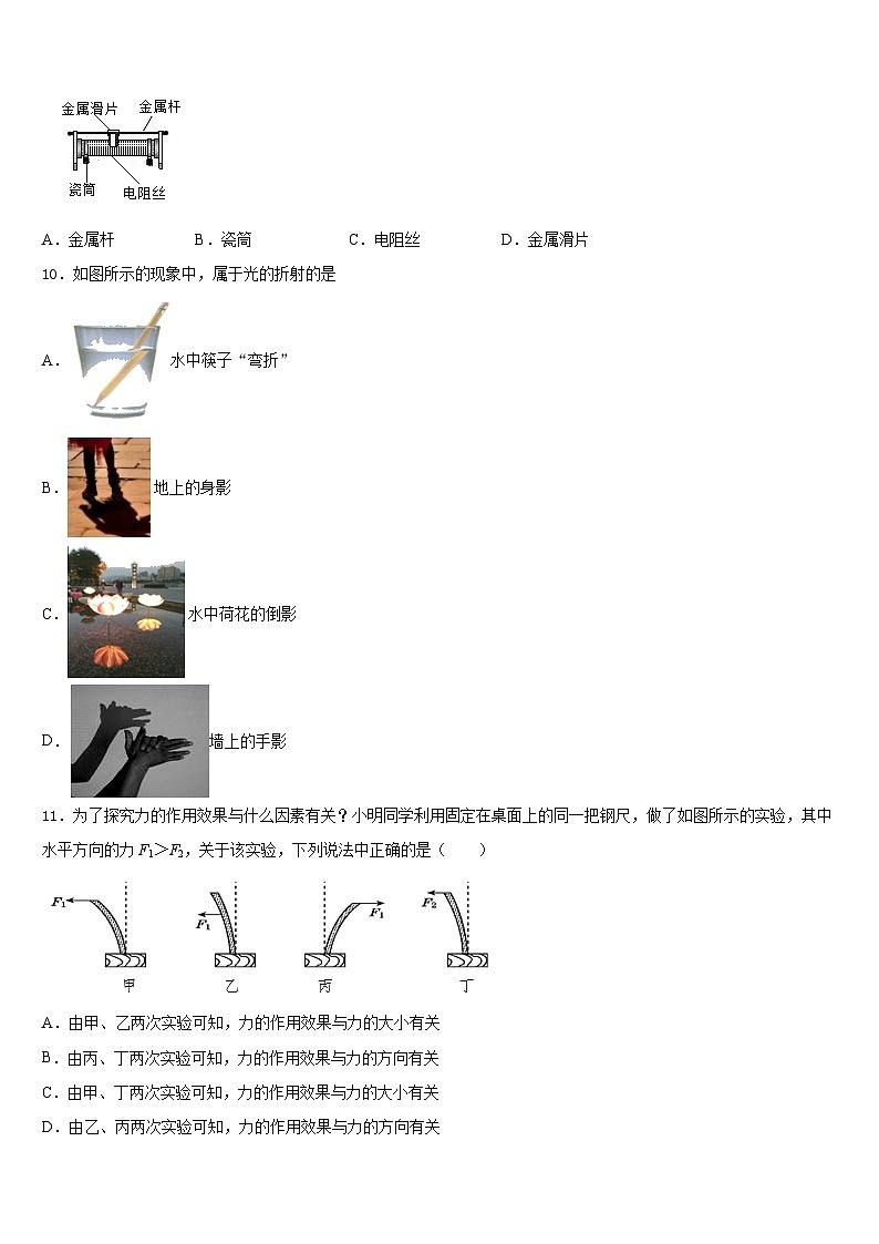 2023-2024学年山东省王浩屯中学八上物理期末复习检测模拟试题含答案第3页