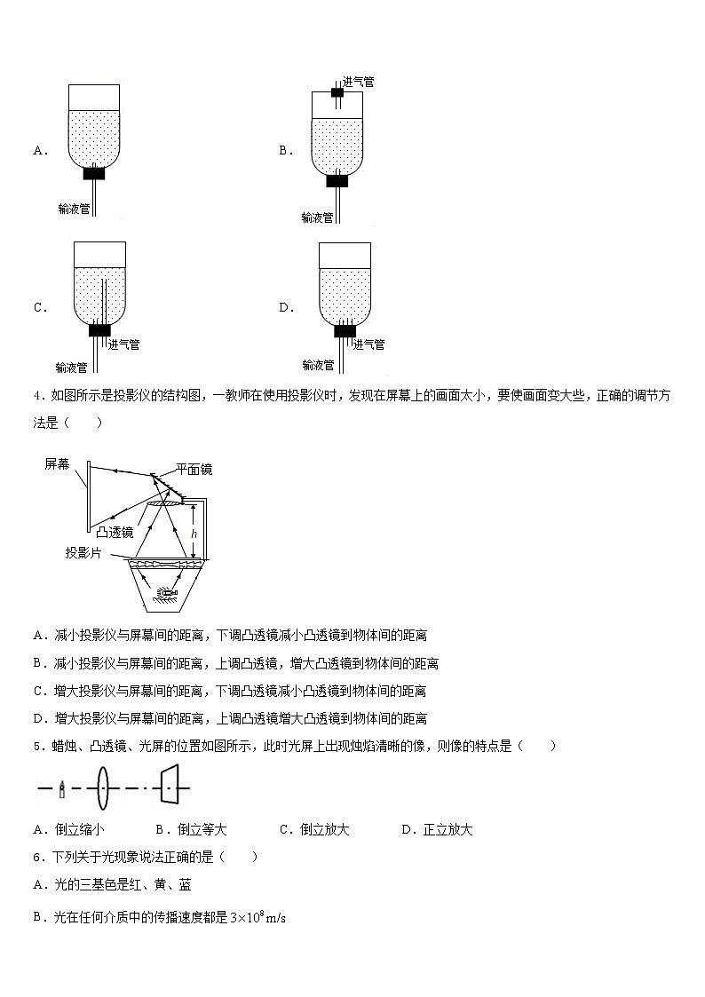 2023-2024学年山东青岛城阳区五校联考物理八年级第一学期期末统考模拟试题含答案第2页