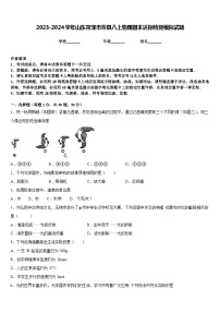 2023-2024学年山东菏泽市曹县八上物理期末达标检测模拟试题含答案