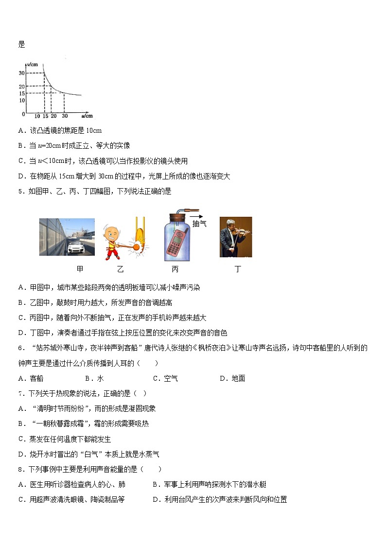 2023-2024学年山东省龙口市八上物理期末检测试题含答案02