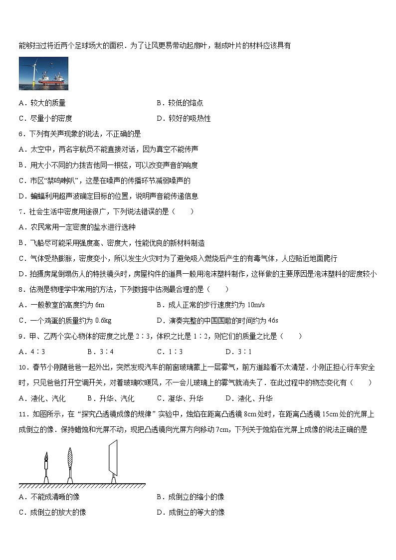 2023-2024学年山东省青岛李沧区四校联考八上物理期末统考模拟试题含答案02