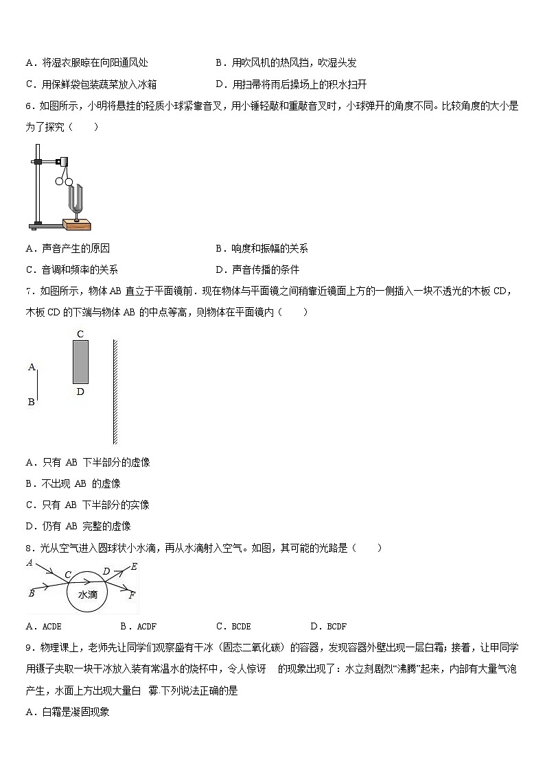 2023-2024学年山东省青岛市温泉中学物理八年级第一学期期末质量检测试题含答案第2页