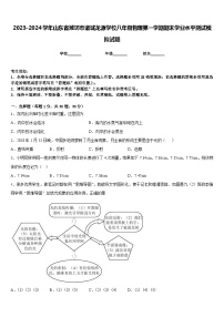 2023-2024学年山东省潍坊市诸城龙源学校八年级物理第一学期期末学业水平测试模拟试题含答案