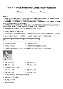 2023-2024学年山东省菏泽市定陶区八上物理期末学业水平测试模拟试题含答案