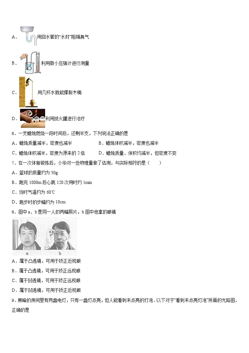2023-2024学年山东省惠民县八上物理期末学业水平测试模拟试题含答案第2页