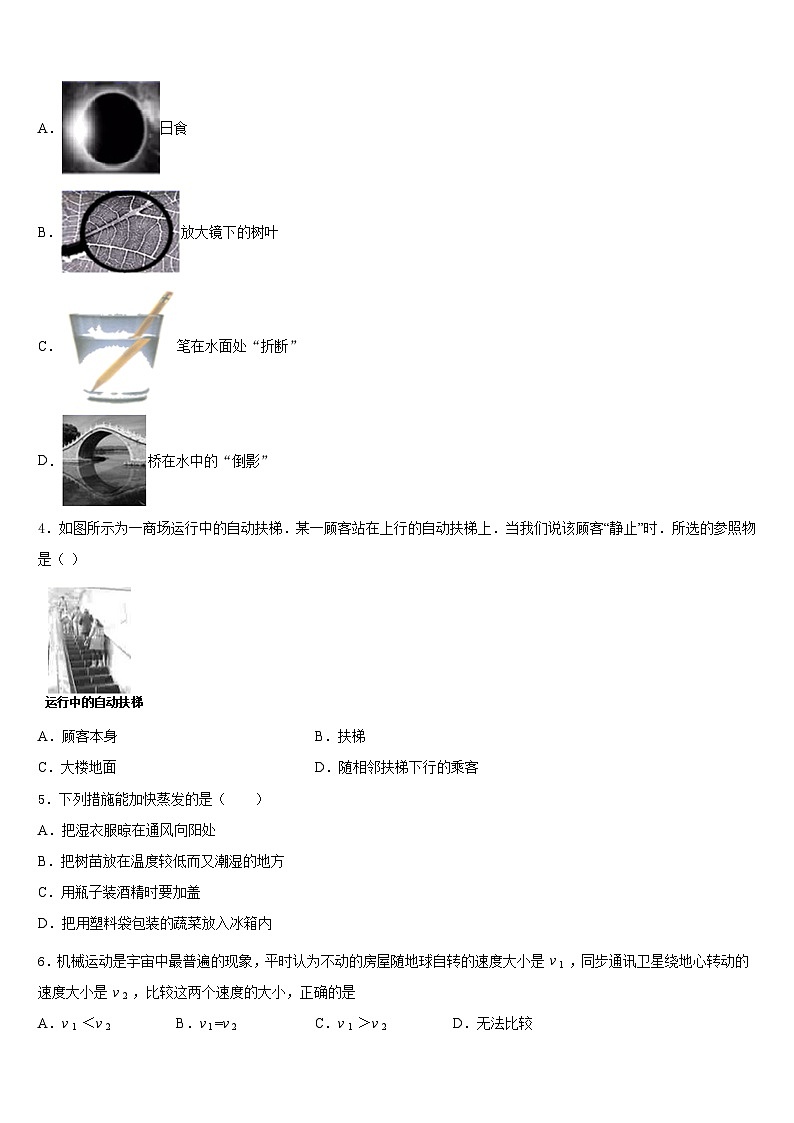 2023-2024学年山西临汾霍州第一期第二次月考八上物理期末复习检测试题含答案02