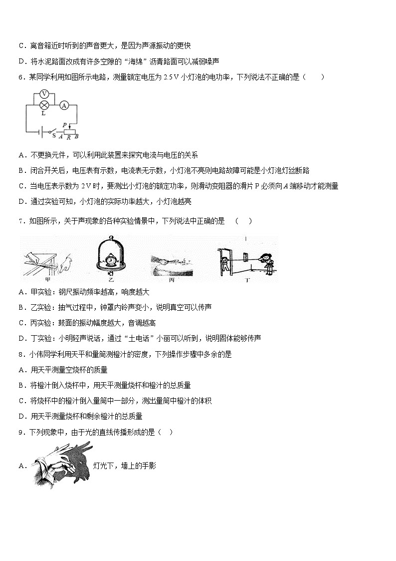 2023-2024学年山西临汾霍州三中八年级物理第一学期期末质量跟踪监视模拟试题含答案02