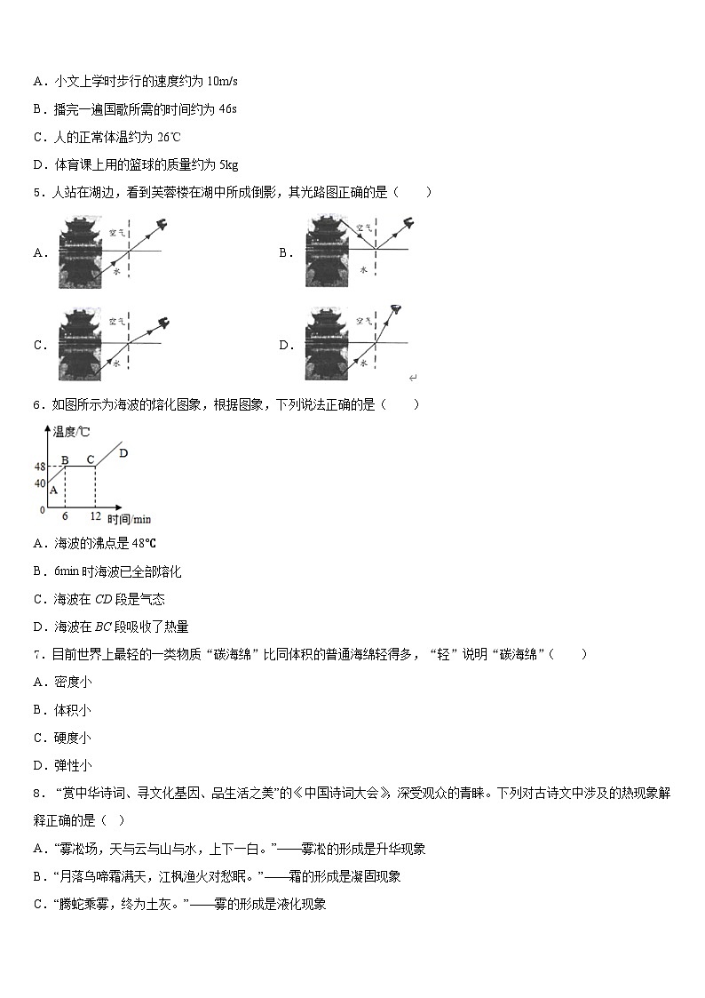 2023-2024学年山西农业大附属中学物理八年级第一学期期末达标测试试题含答案02