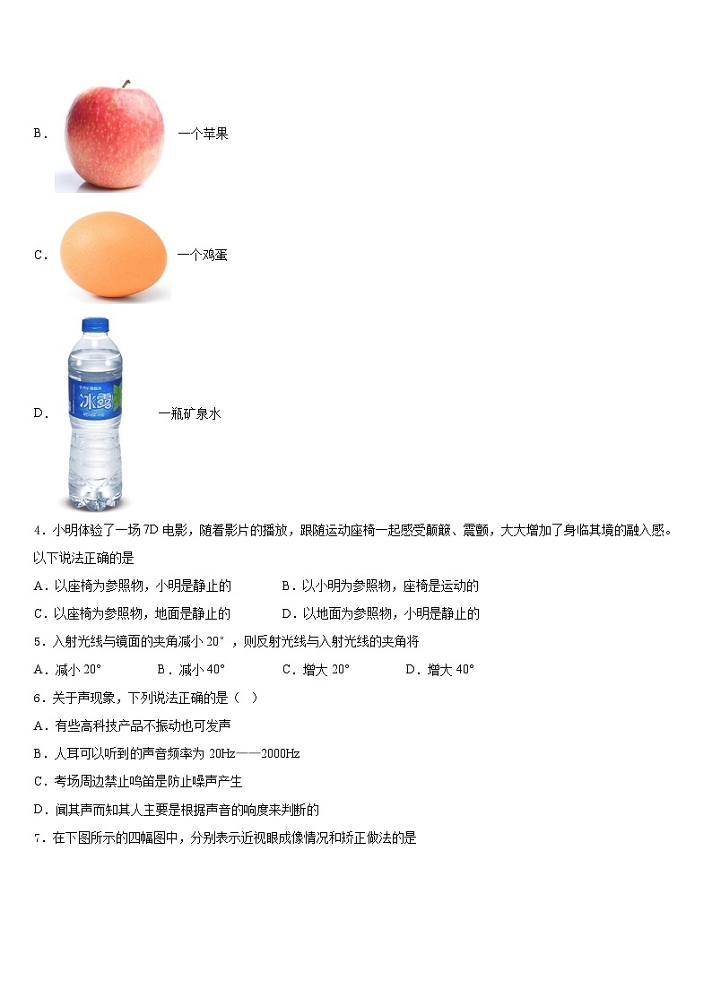 2023-2024学年山西省大同市灵丘四中学物理八年级第一学期期末质量跟踪监视模拟试题含答案02