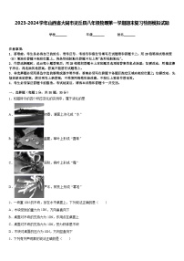 2023-2024学年山西省大同市灵丘县八年级物理第一学期期末复习检测模拟试题含答案