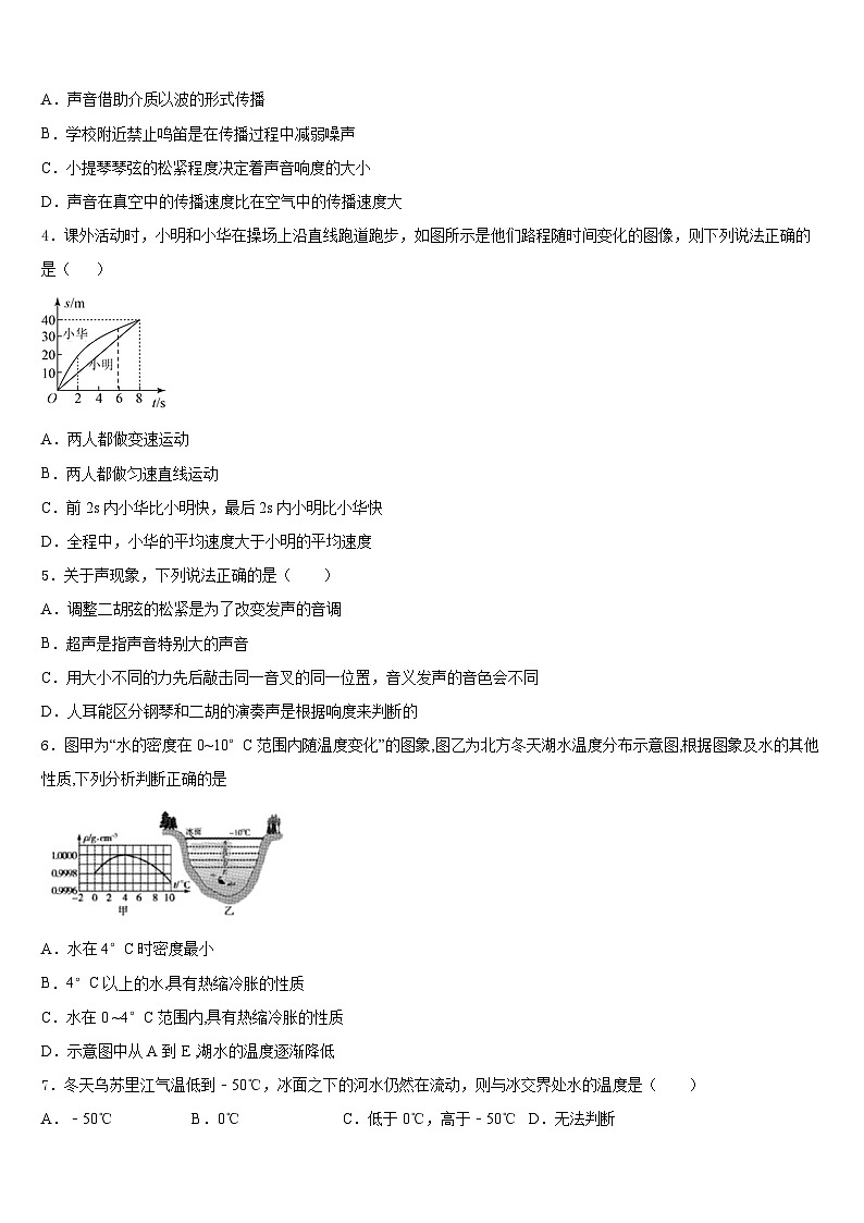 2023-2024学年山西省大同市灵丘县八年级物理第一学期期末复习检测模拟试题含答案02