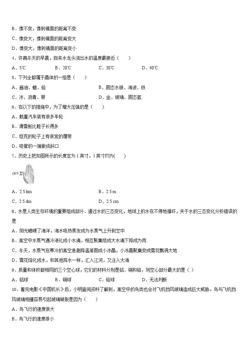 2023-2024学年山西省晋中学市灵石县八上物理期末教学质量检测模拟试题含答案第2页