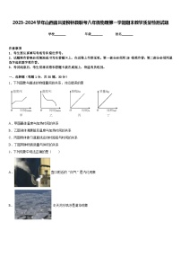 2023-2024学年山西省吕梁柳林县联考八年级物理第一学期期末教学质量检测试题含答案