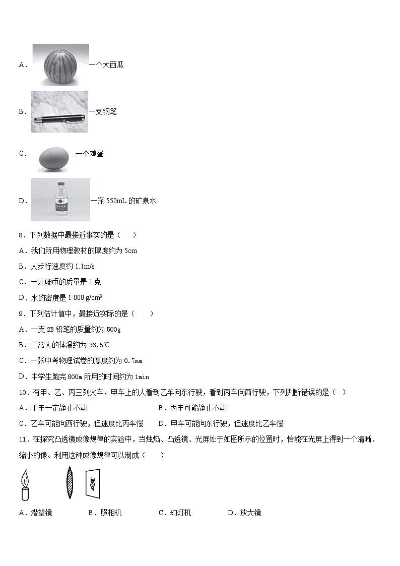 2023-2024学年山西省吕梁柳林县联考八年级物理第一学期期末教学质量检测试题含答案03