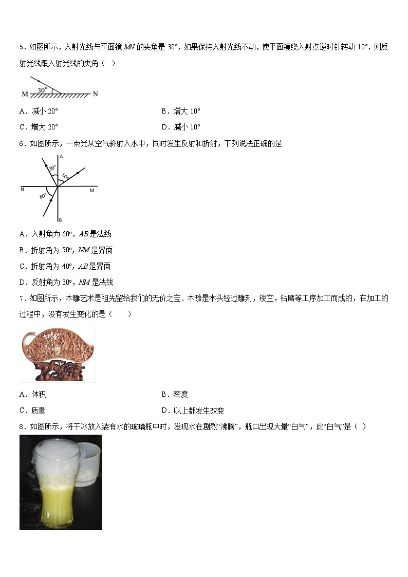 2023-2024学年山西省吕梁柳林县联考八上物理期末达标测试试题含答案02