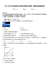 2023-2024学年山西省农业大附属中学物理八年级第一学期期末监测模拟试题含答案