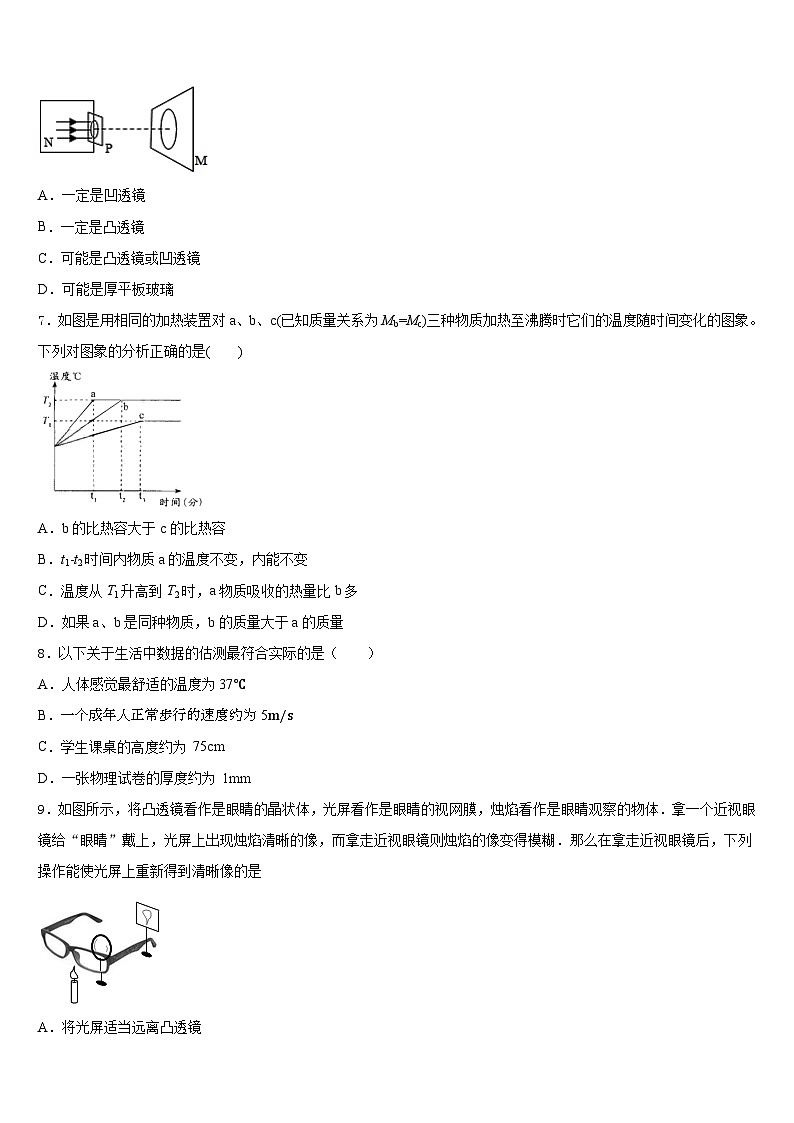 2023-2024学年山西省朔州市第三中学物理八上期末调研模拟试题含答案第2页