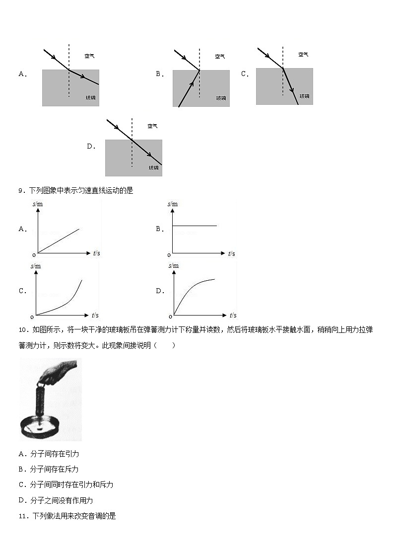 2023-2024学年山西省朔州市怀仁市八年级物理第一学期期末达标测试试题含答案03