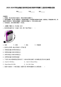 2023-2024学年山西省太原市杏花岭区育英中学物理八上期末统考模拟试题含答案