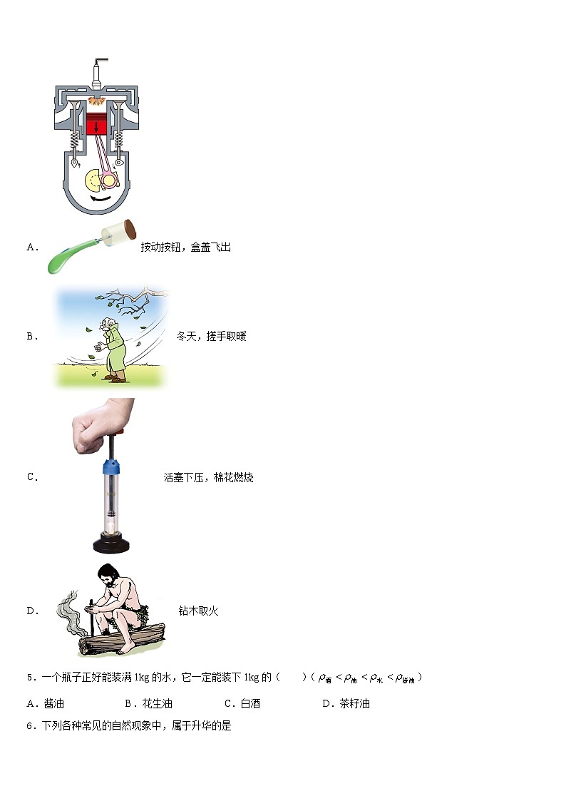 2023-2024学年山西省太原市杏花岭区育英中学物理八上期末统考模拟试题含答案02