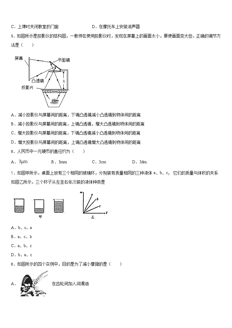 2023-2024学年山西省太原市实验中学物理八年级第一学期期末经典试题含答案02