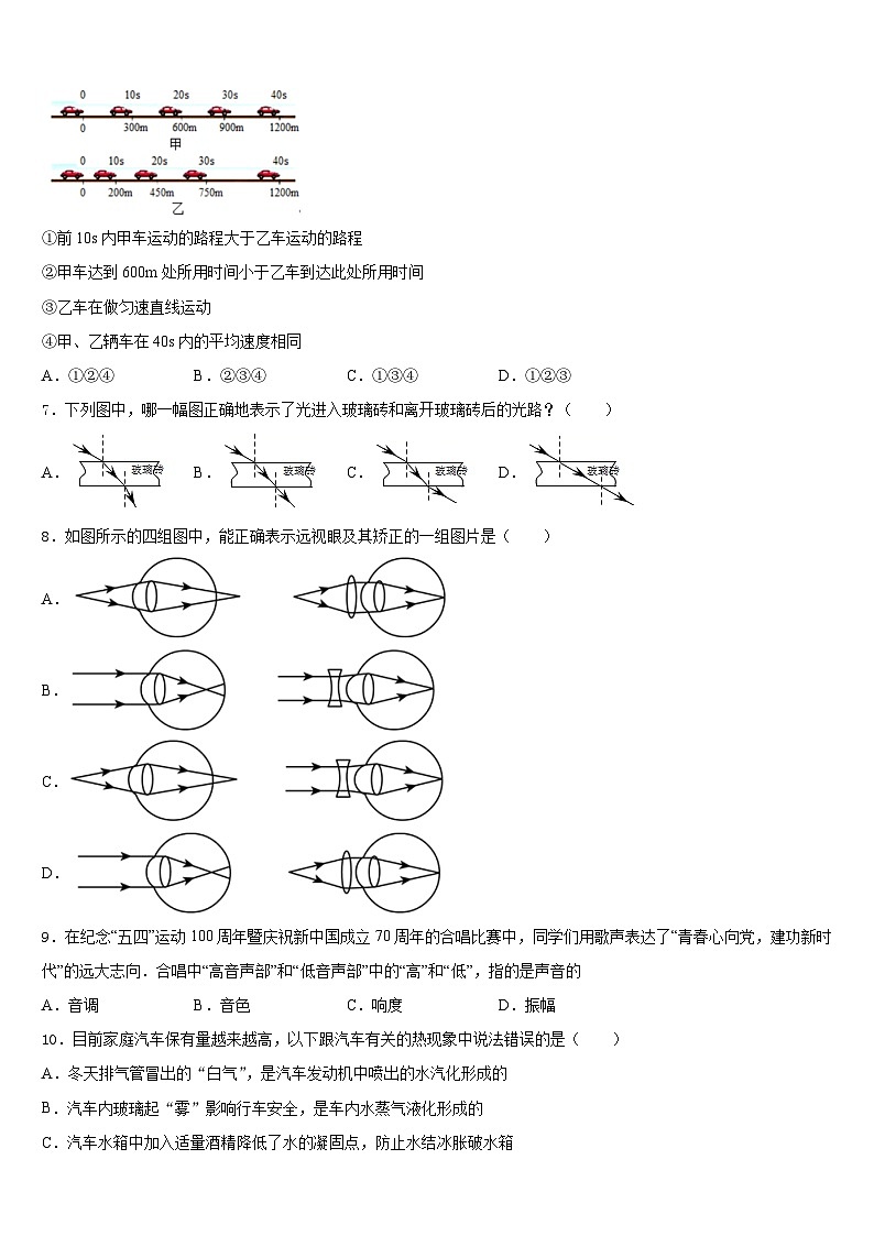 2023-2024学年山西省太原市志达中学物理八年级第一学期期末达标检测试题含答案02