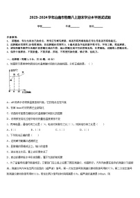 2023-2024学年山南市物理八上期末学业水平测试试题含答案