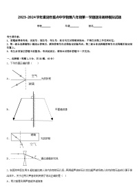 2023-2024学年巢湖市重点中学物理八年级第一学期期末调研模拟试题含答案