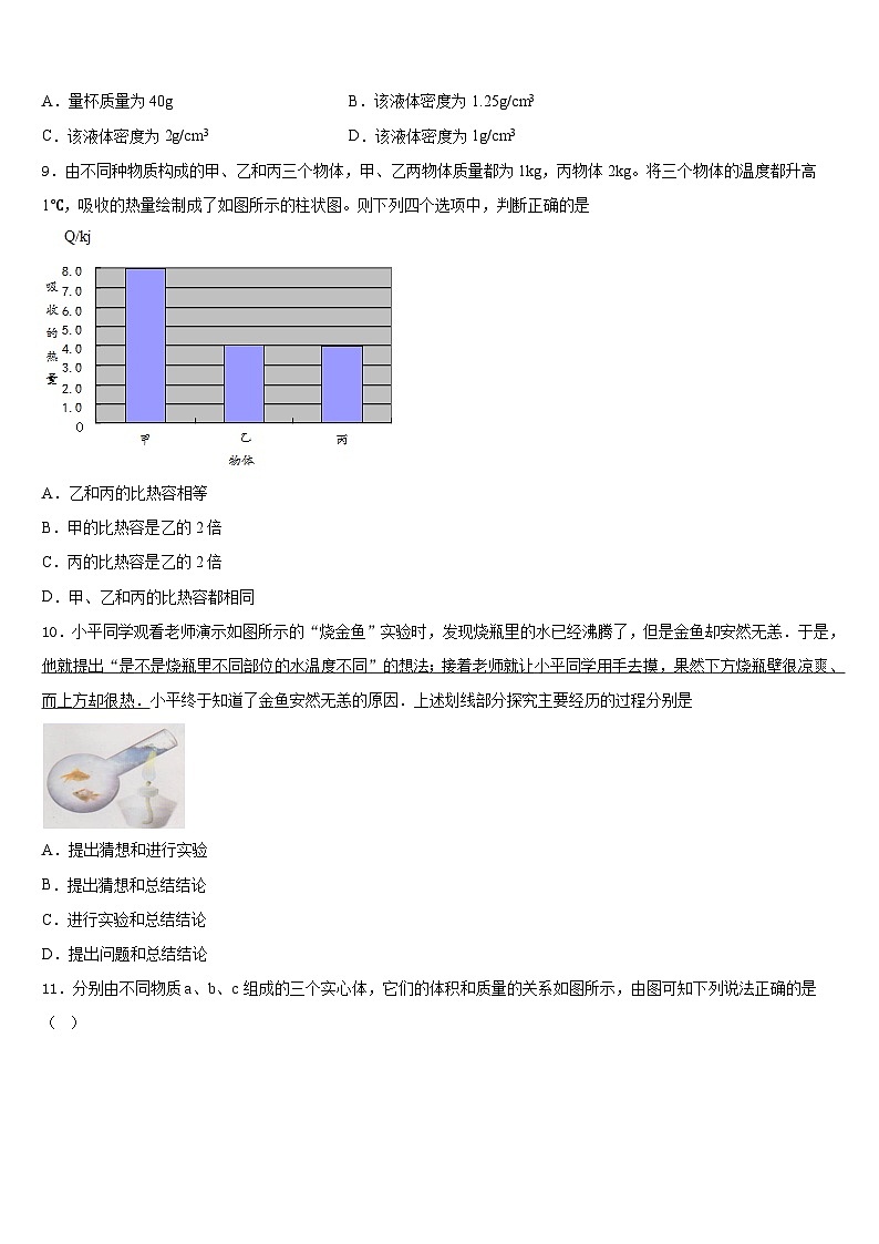2023-2024学年崇左市重点中学八上物理期末联考试题含答案03