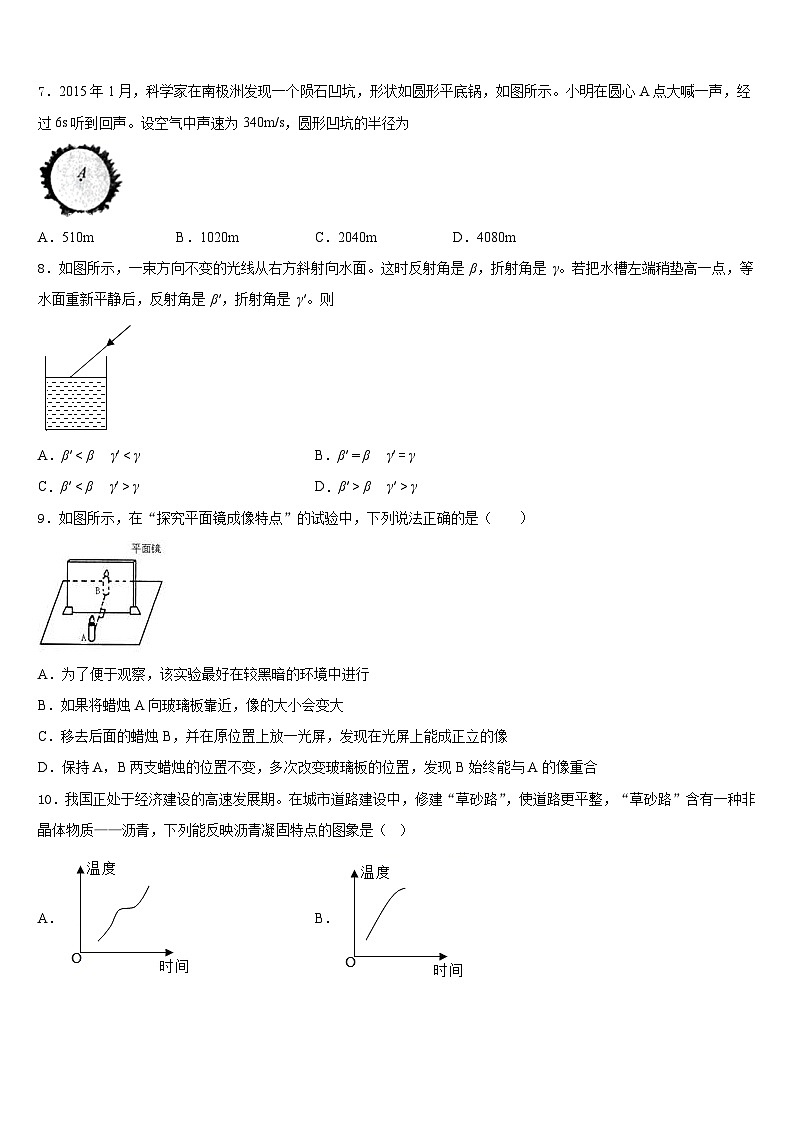 2023-2024学年广东省东莞市信义学校物理八年级第一学期期末考试试题含答案02