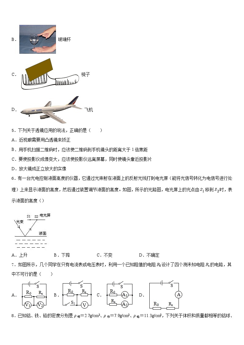 2023-2024学年广东省佛山市顺德区容桂中学物理八年级第一学期期末质量跟踪监视模拟试题含答案02