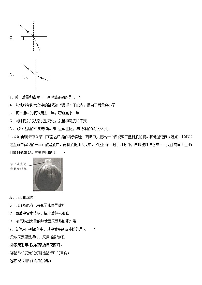 2023-2024学年广东省和平县八上物理期末复习检测模拟试题含答案第3页