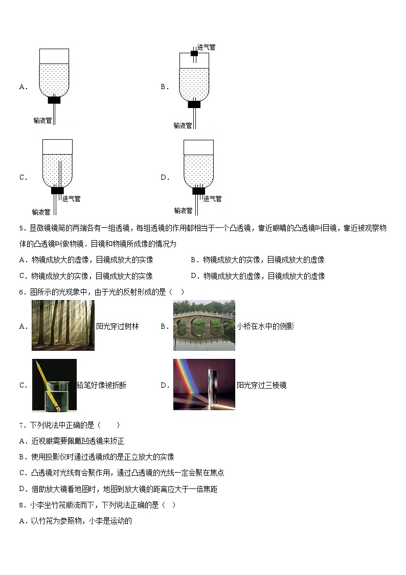 2023-2024学年广东省乳源县八上物理期末联考试题含答案02