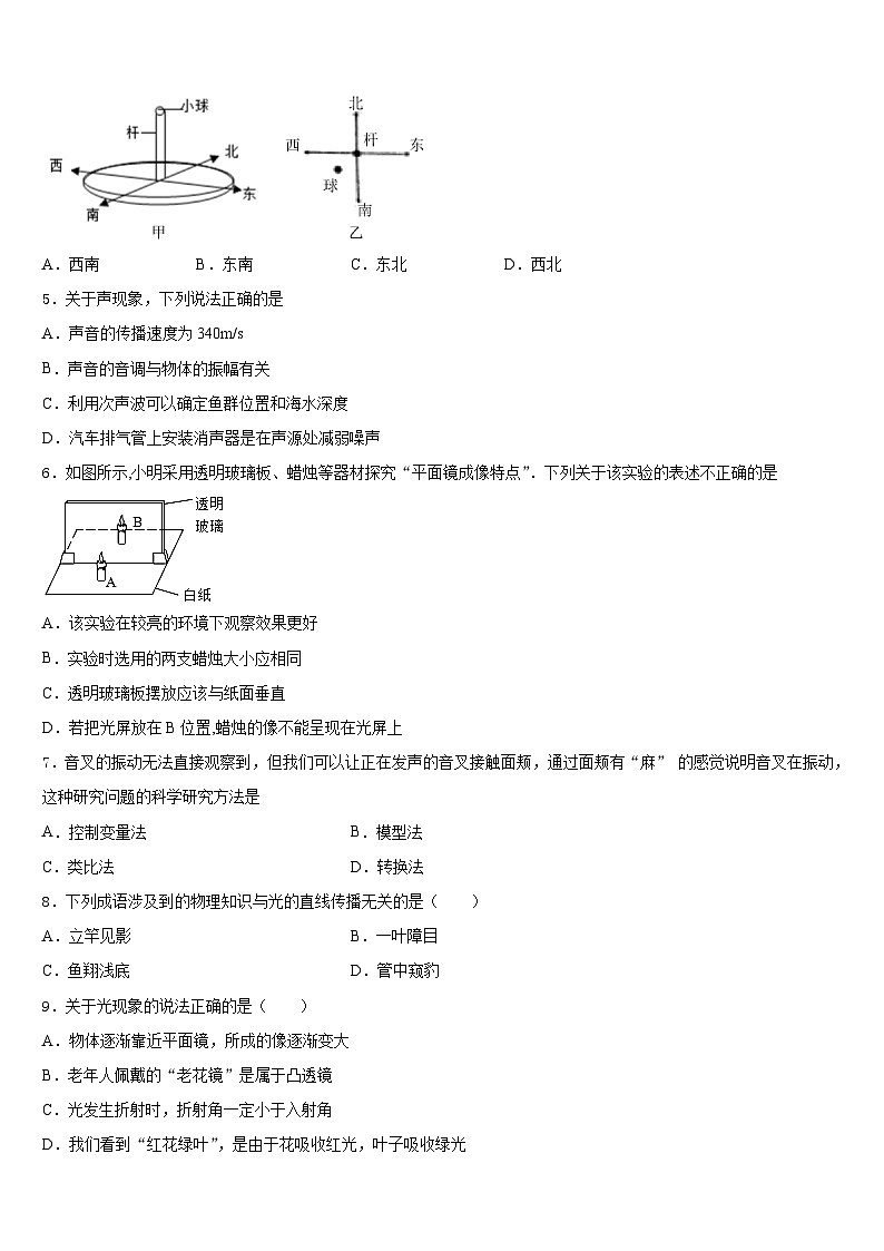 2023-2024学年山西省高平市特立中学物理八上期末经典试题含答案02