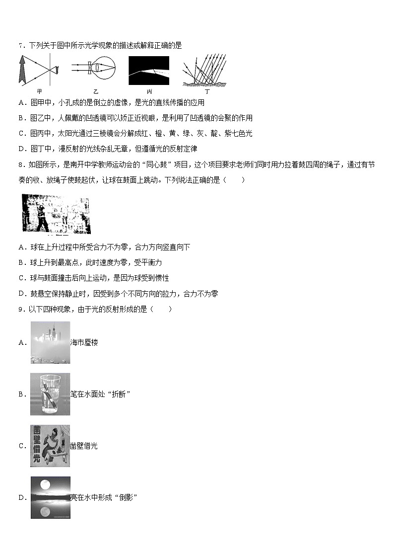 2023-2024学年山西省阳泉市物理八上期末联考模拟试题含答案03