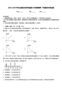 2023-2024学年山西省运城市垣曲县八年级物理第一学期期末检测试题含答案