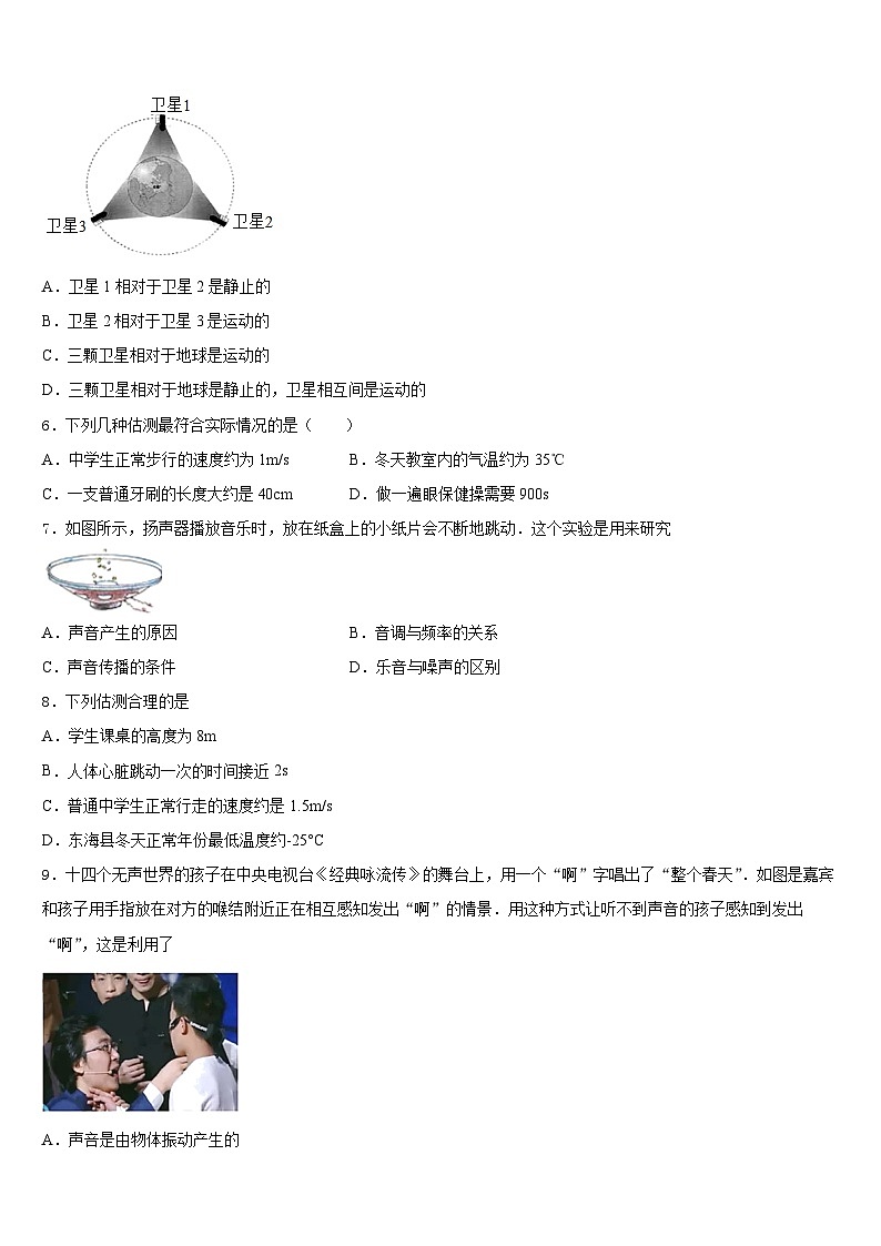 2023-2024学年山西省（大同地区）物理八年级第一学期期末联考试题含答案03